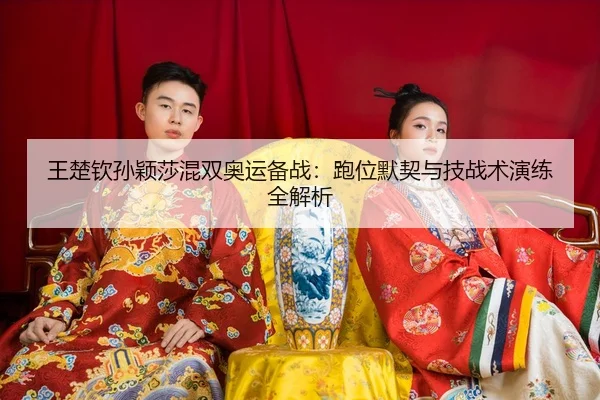 wang-chu-qin-sun-ying-sha-hun-shuang-ao-yun-bei-zhan-pao-wei-mo-qi-yu-ji-zhan-shu-yan-lian-quan-jie-xi-3-187.jpg