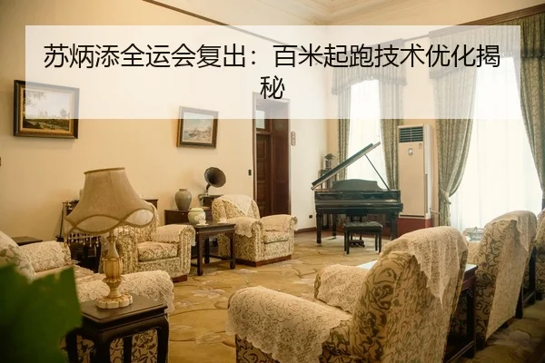 su-bing-tian-quan-yun-hui-fu-chu-bai-mi-qi-pao-ji-shu-you-hua-jie-mi-2-458.jpg
