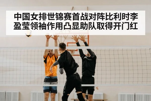 volleyball spike