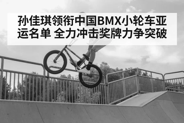 BMX trick jump
