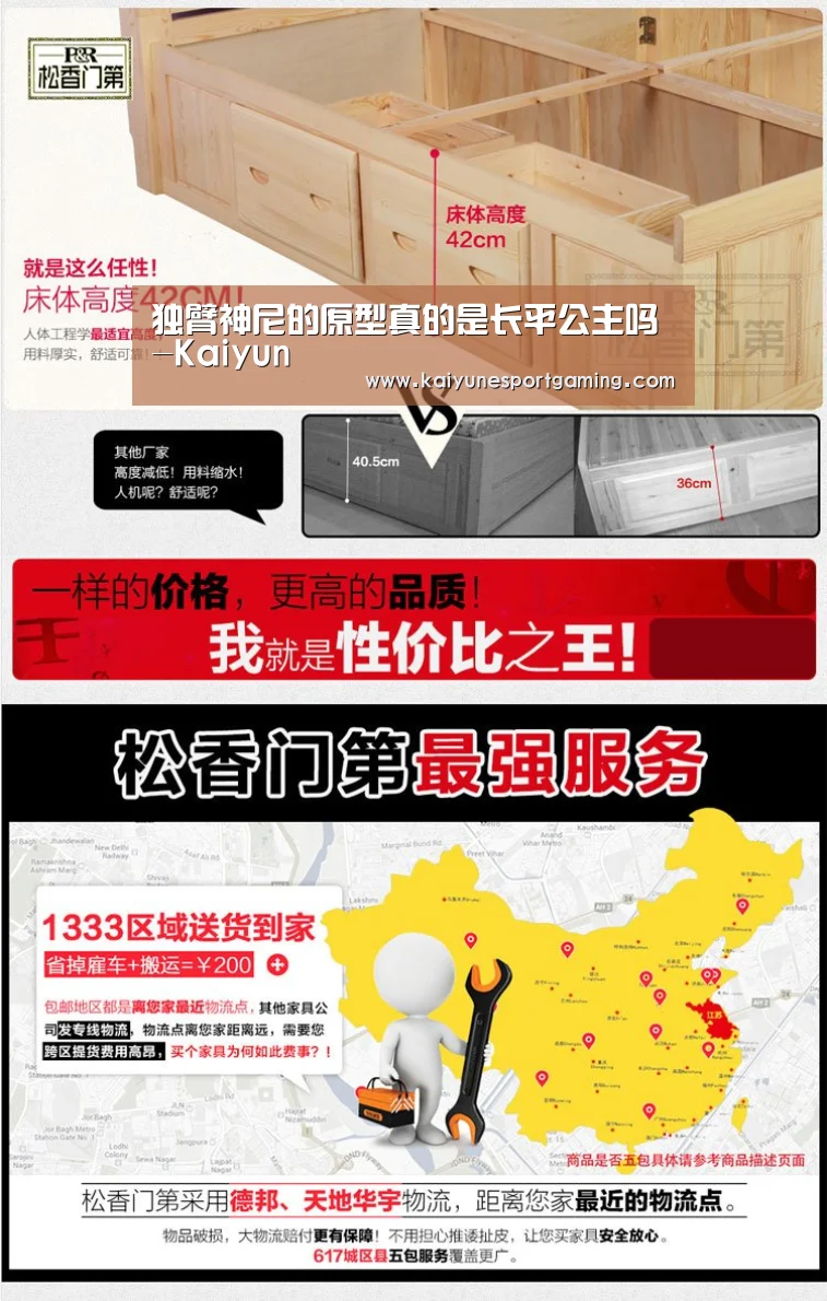 独臂神尼的原型真的是长平公主吗-Kaiyun(图2)